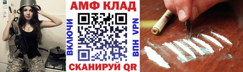 Амфетамин Premium  hydra ССЫЛКА  Наволоки 