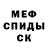Меф мяу мяу мука Vitalyi Vlasenko