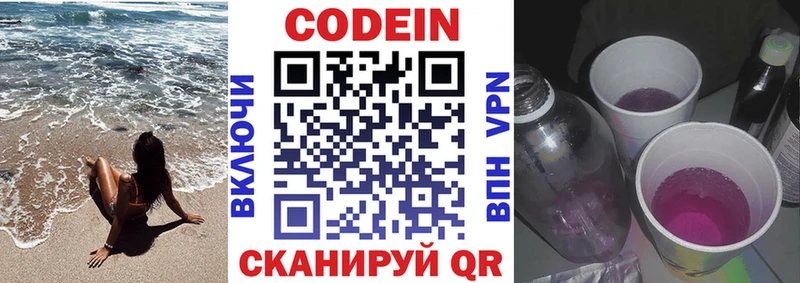 блэк спрут вход  как найти наркотики  Наволоки  Кодеиновый сироп Lean напиток Lean (лин) 