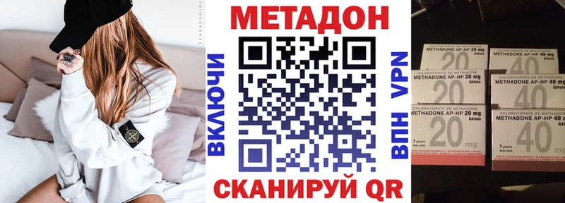 МЕТАДОН белоснежный  MEGA ССЫЛКА  Наволоки 